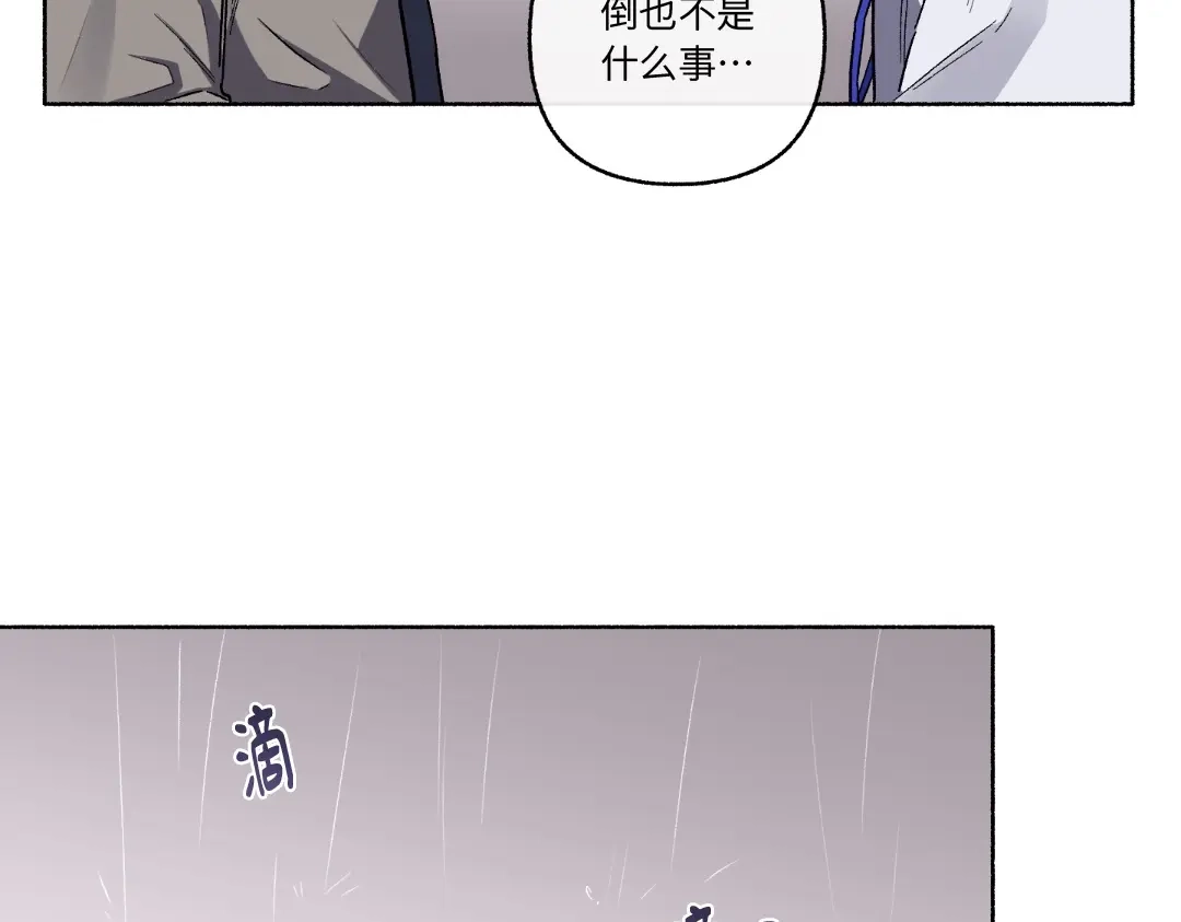 单行恋 第一季 第二十五话 第149页