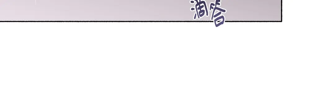 单行恋 第一季 第二十五话 第150页