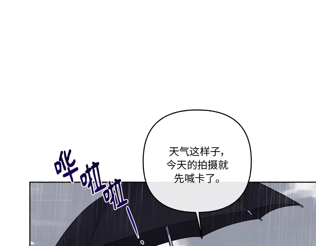 单行恋 第一季 第二十五话 第151页