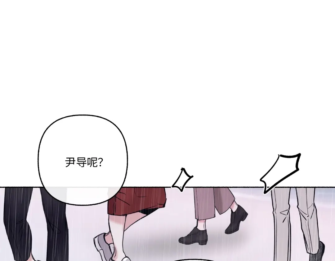 单行恋 第一季 第二十五话 第153页