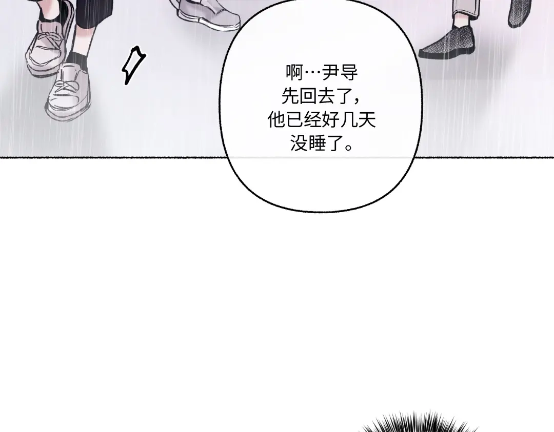 单行恋 第一季 第二十五话 第154页