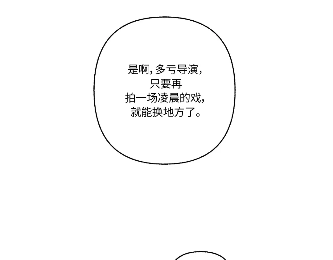 单行恋 第一季 第二十五话 第156页