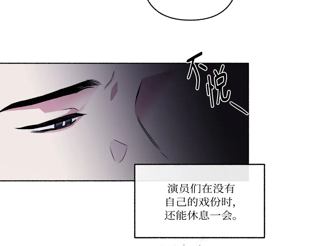 单行恋 第一季 第二十五话 第159页