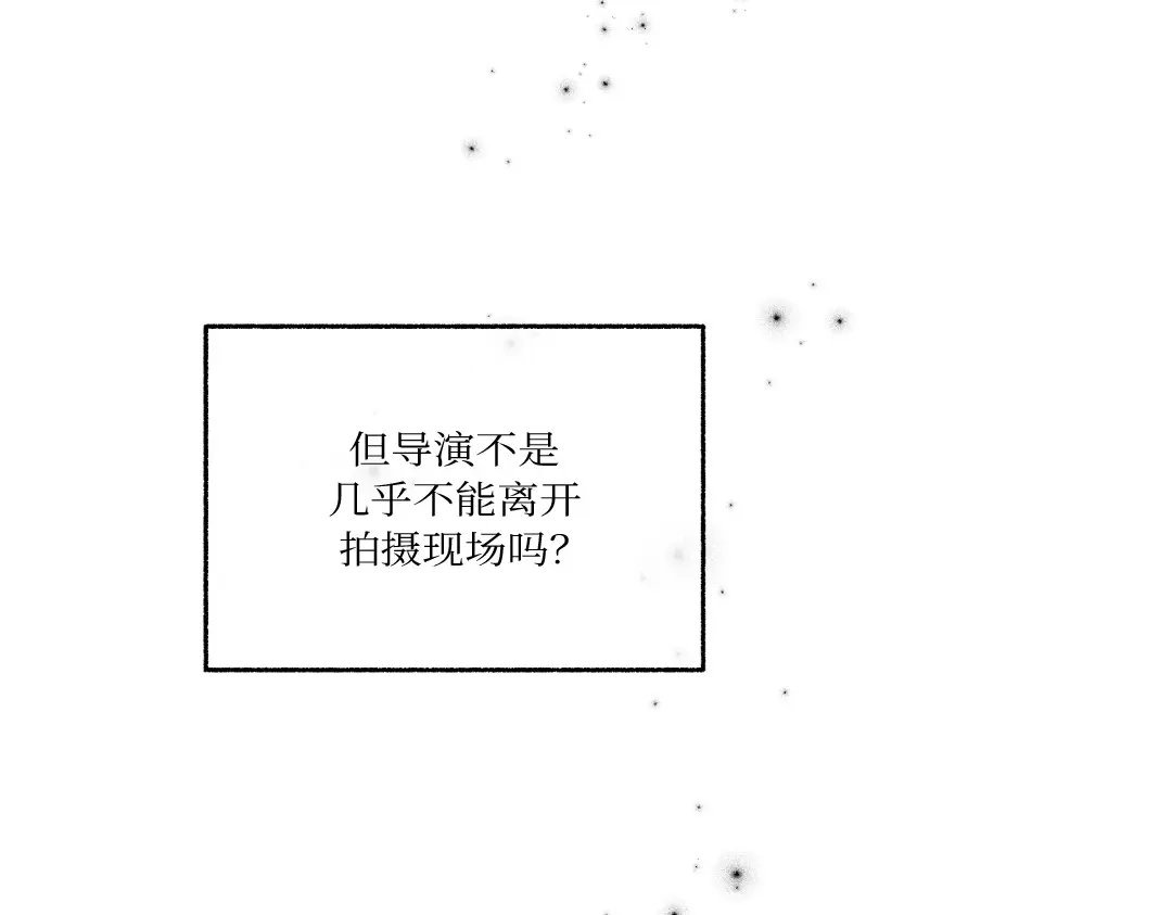 单行恋 第一季 第二十五话 第160页