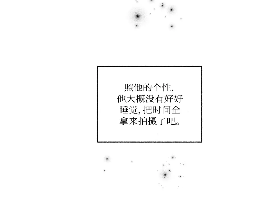 单行恋 第一季 第二十五话 第161页