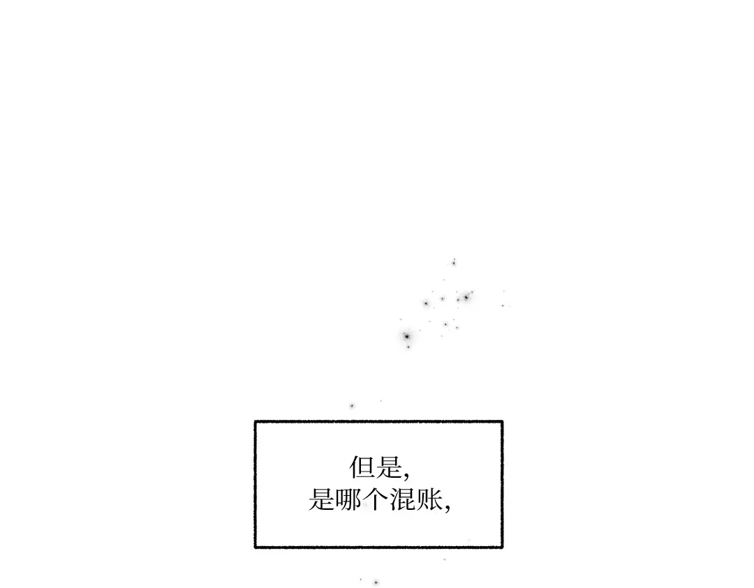单行恋 第一季 第二十五话 第162页