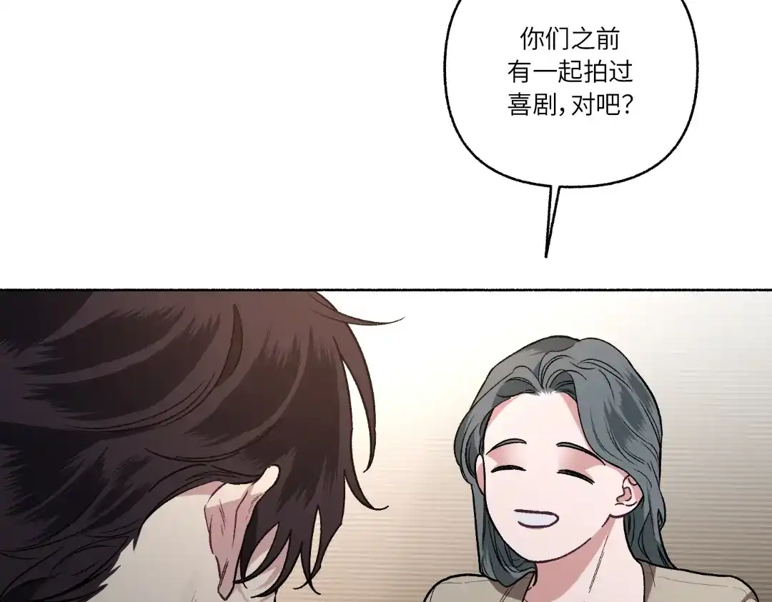 单行恋 第一季 第二十五话 第17页
