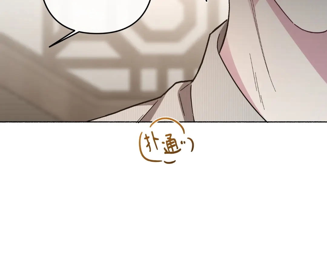 单行恋 第一季 第二十五话 第20页