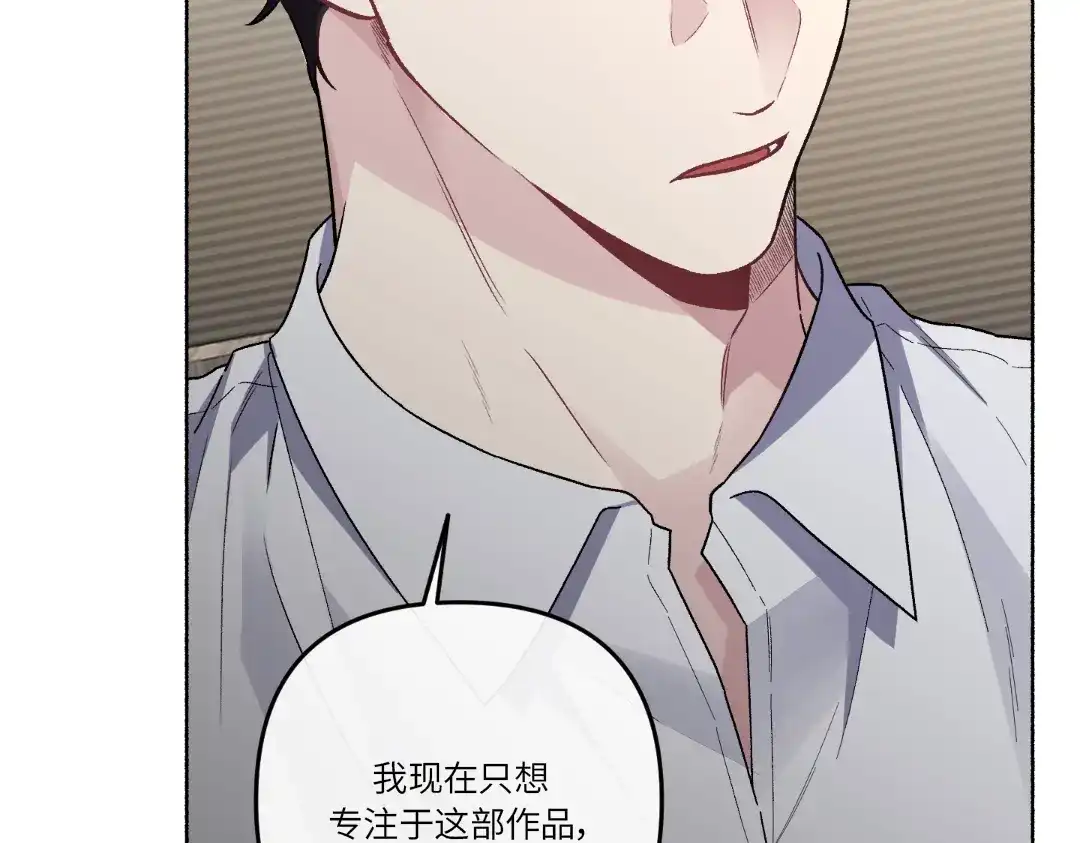单行恋 第一季 第二十五话 第28页