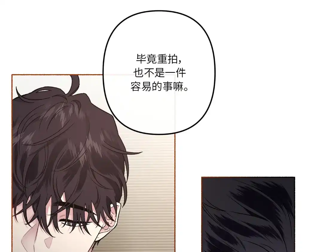 单行恋 第一季 第二十五话 第32页