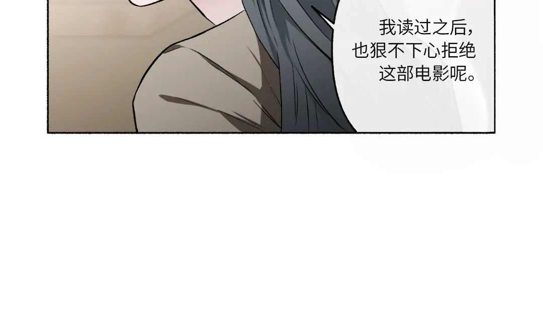 单行恋 第一季 第二十五话 第36页