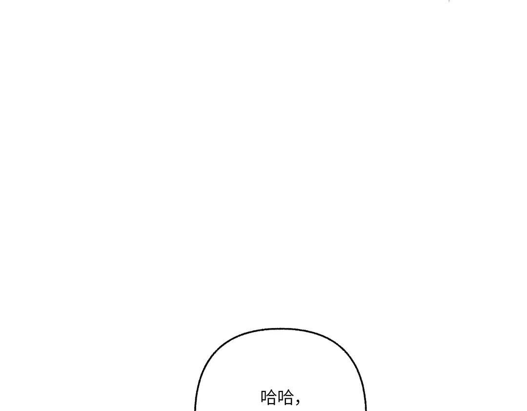 单行恋 第一季 第二十五话 第4页