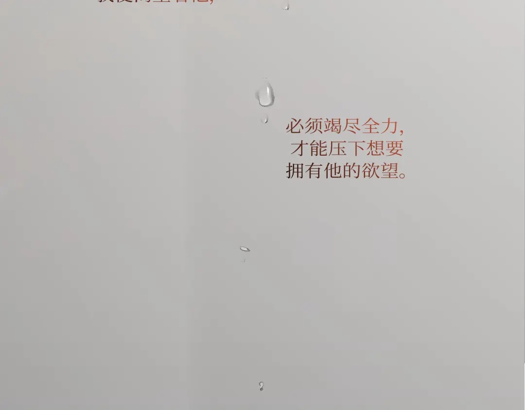 单行恋 第一季 第二十五话 第44页