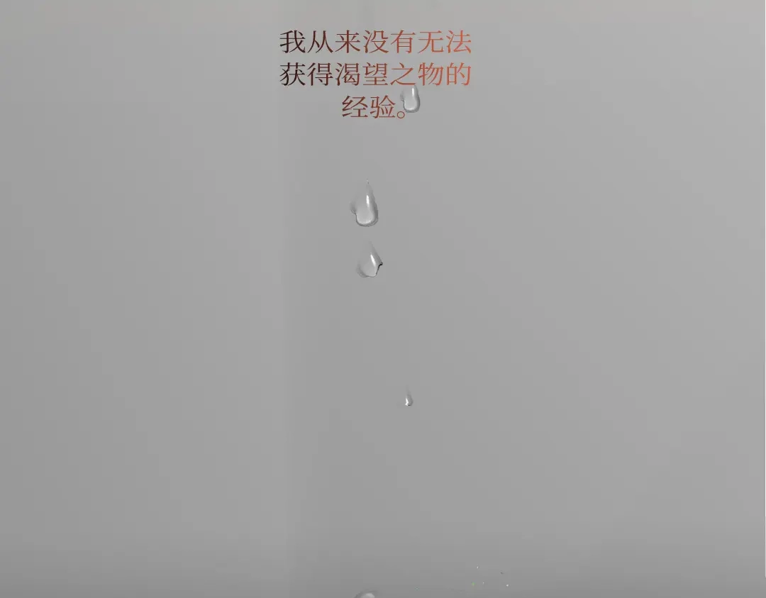 单行恋 第一季 第二十五话 第45页