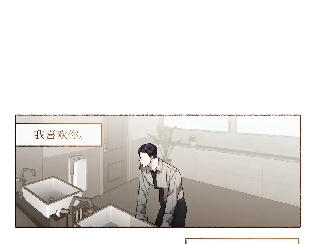 单行恋 第一季 第二十五话 第55页