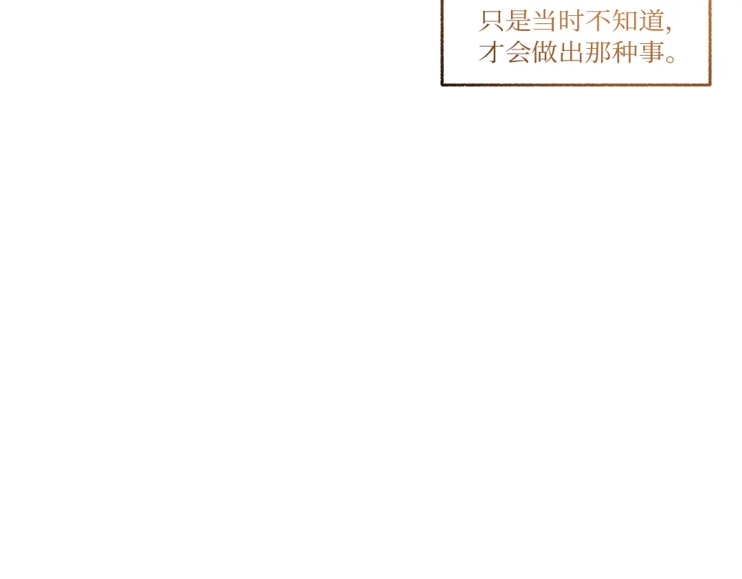 单行恋 第一季 第二十五话 第56页