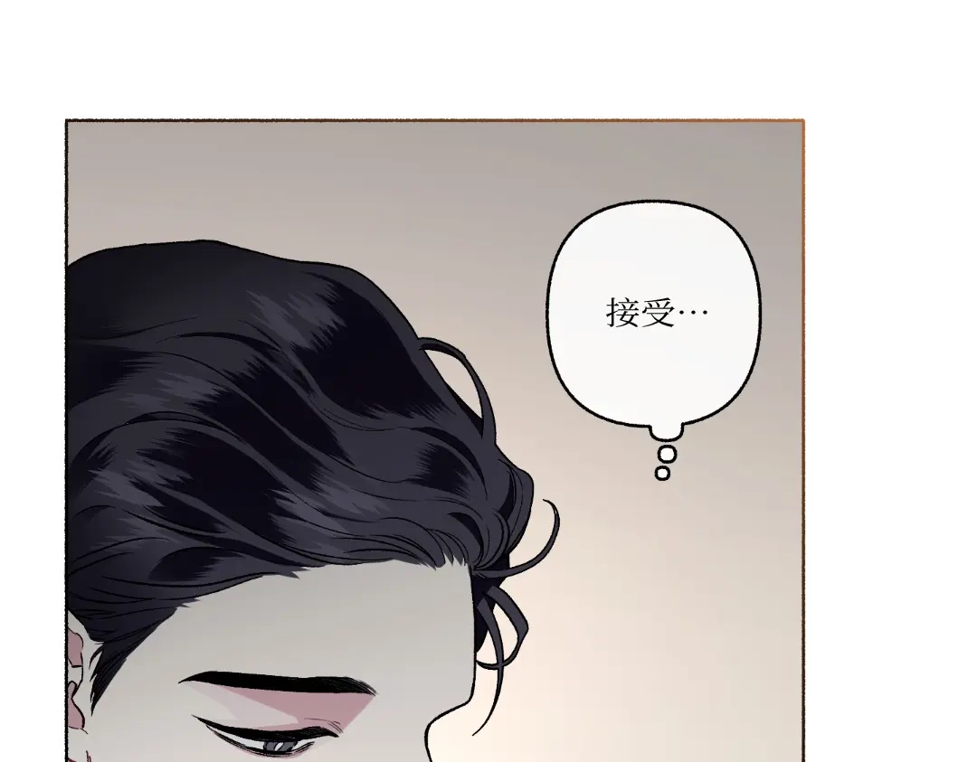 单行恋 第一季 第二十五话 第58页