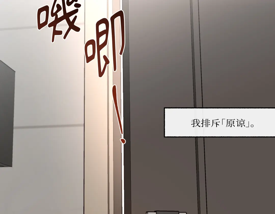 单行恋 第一季 第二十五话 第61页