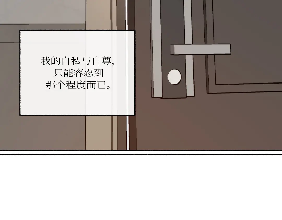 单行恋 第一季 第二十五话 第62页