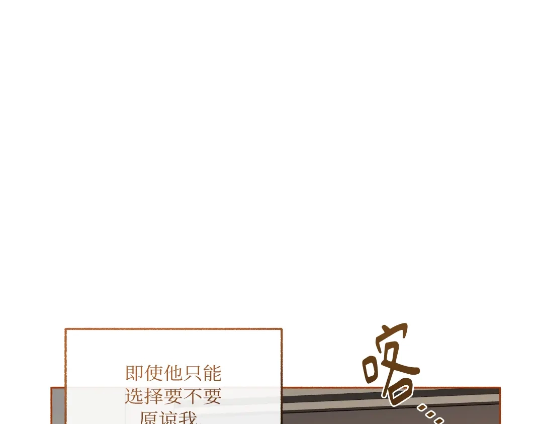 单行恋 第一季 第二十五话 第63页