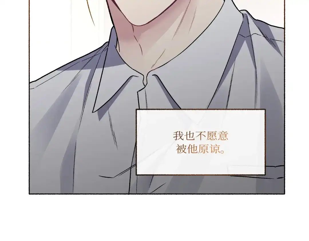 单行恋 第一季 第二十五话 第65页