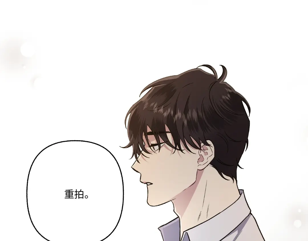单行恋 第一季 第二十五话 第82页