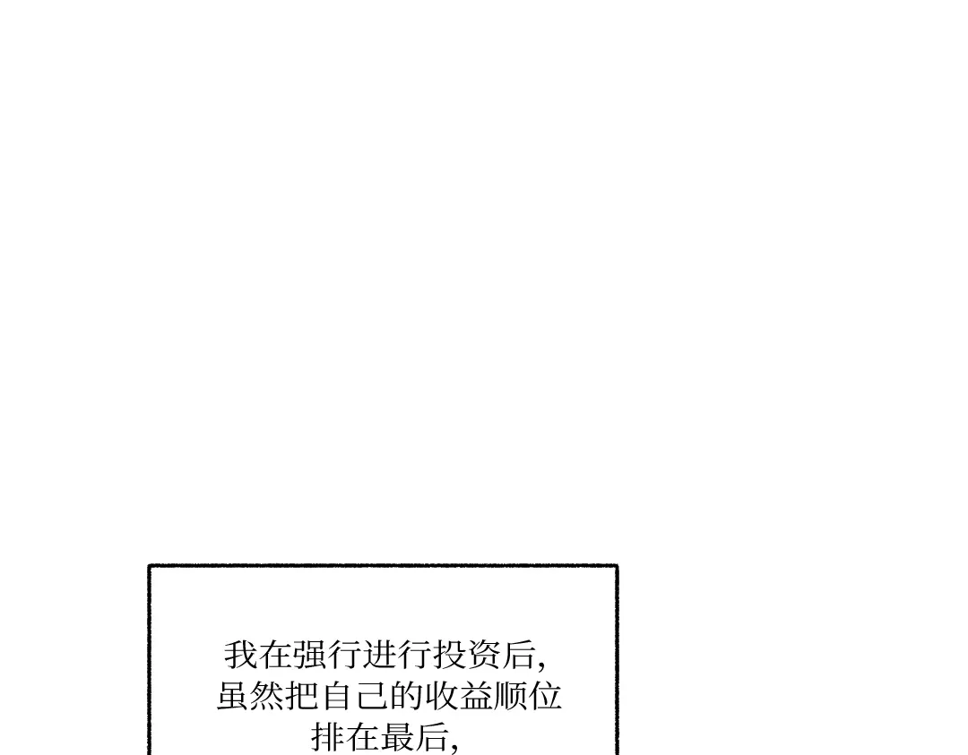 单行恋 第一季 第二十五话 第88页