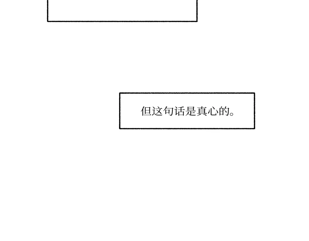 单行恋 第一季 第二十五话 第89页