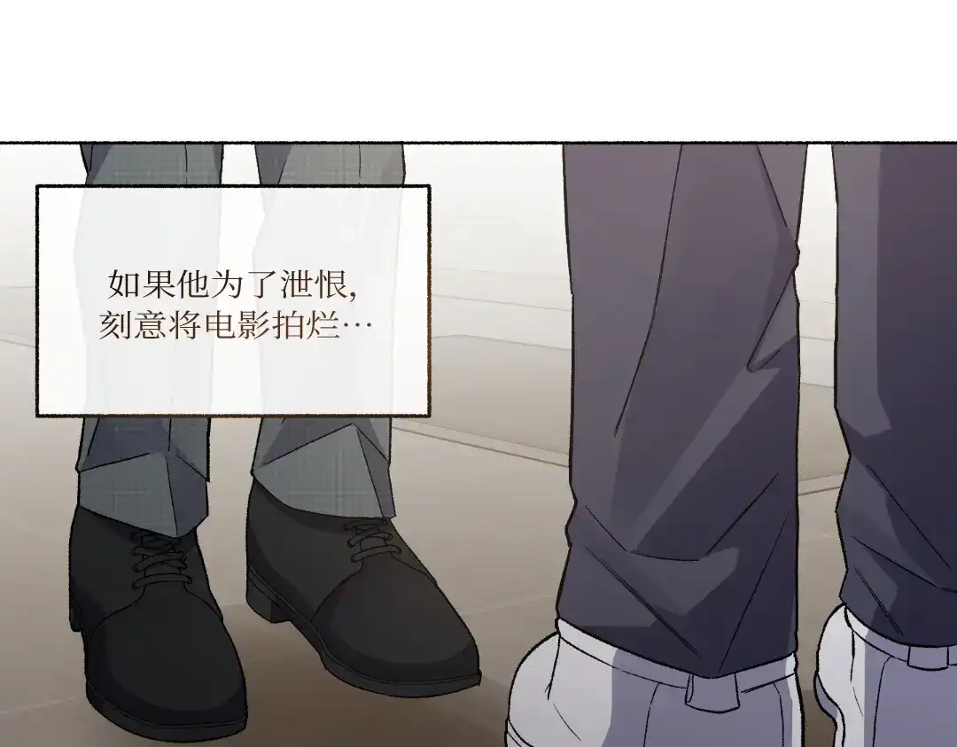 单行恋 第一季 第二十五话 第91页