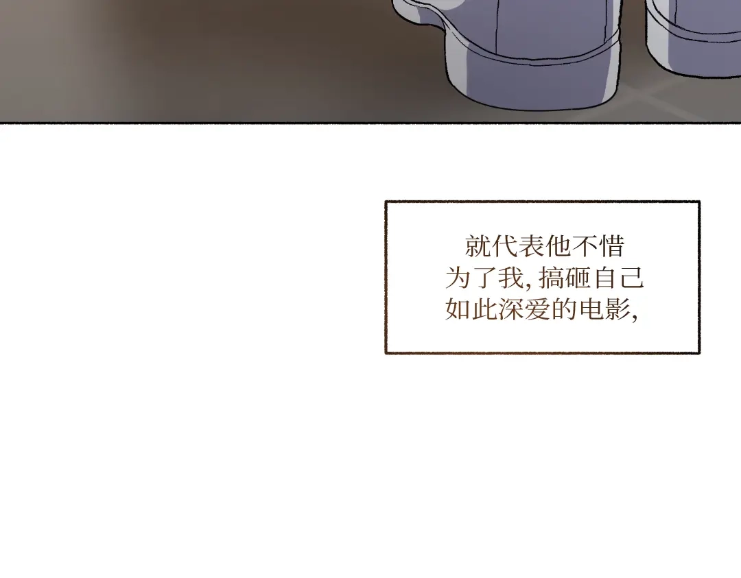 单行恋 第一季 第二十五话 第92页