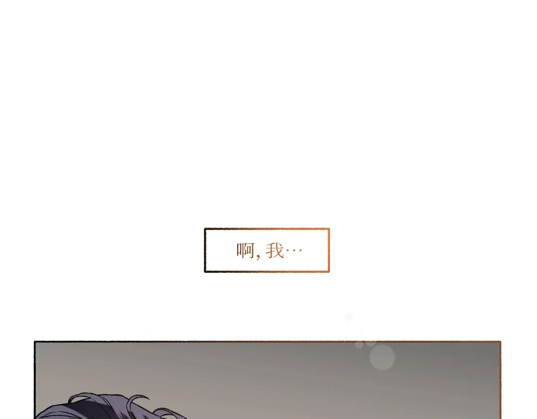 单行恋 第一季 第二十五话 第94页