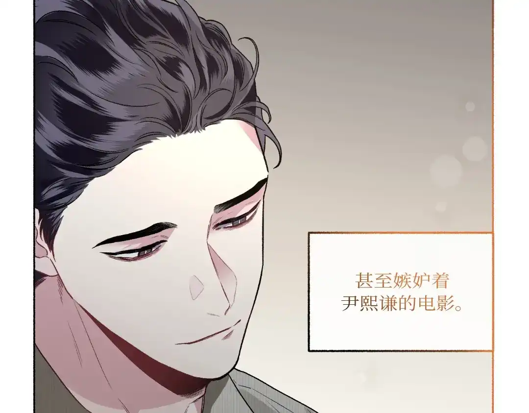单行恋 第一季 第二十五话 第95页