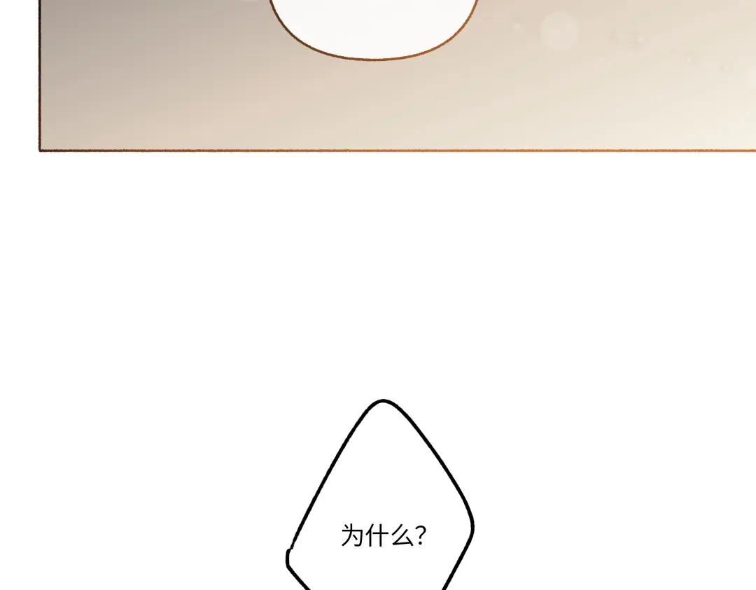 单行恋 第一季 第二十五话 第98页
