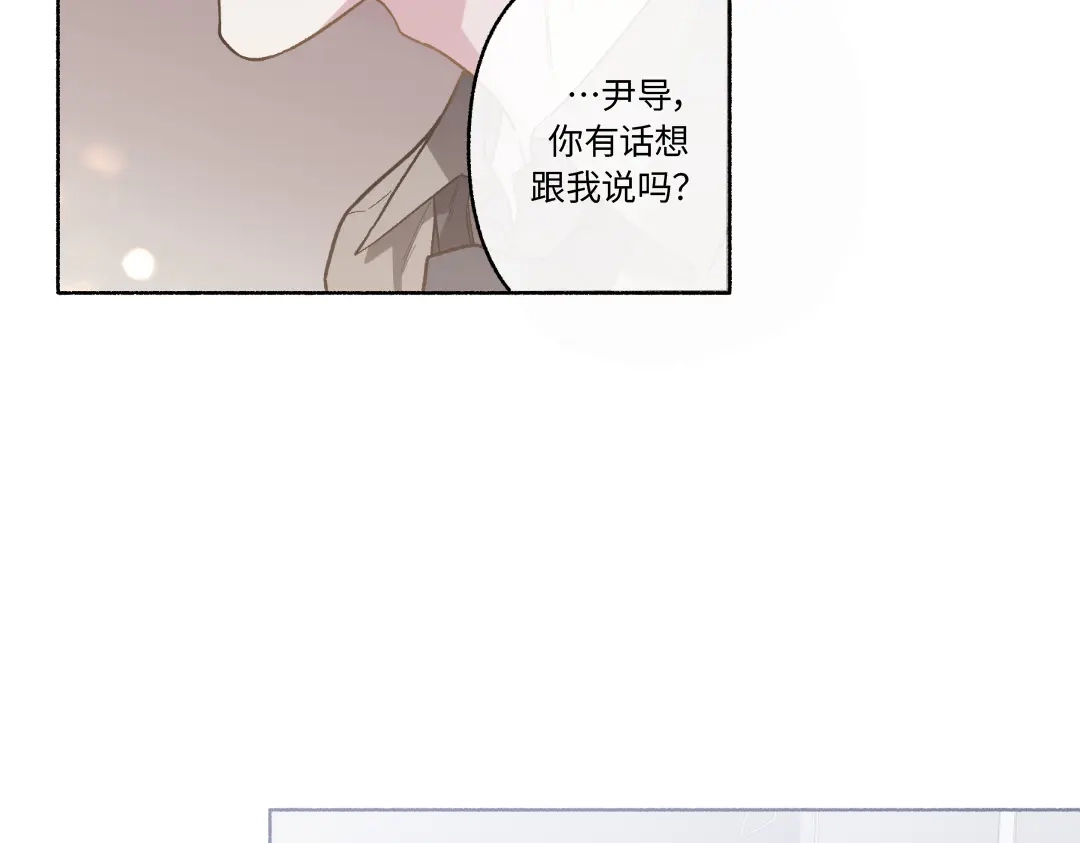单行恋 第一季 第二十六话 第100页