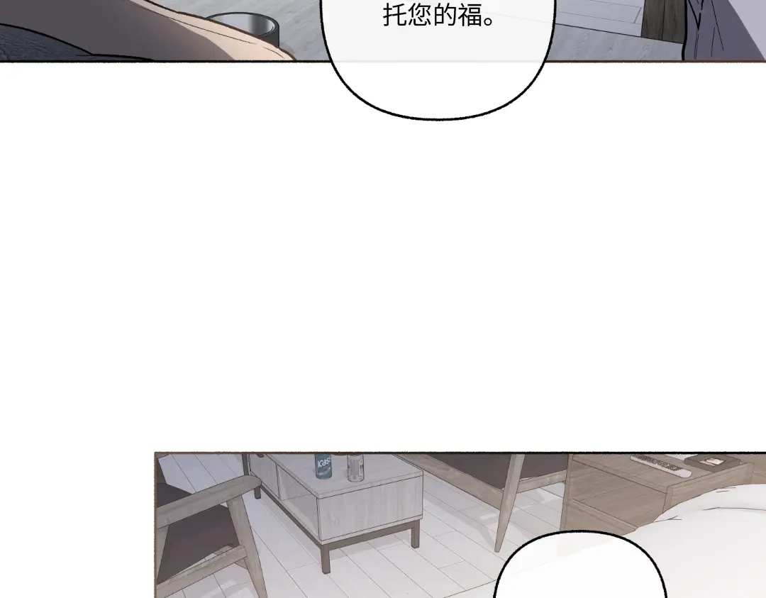单行恋 第一季 第二十六话 第104页