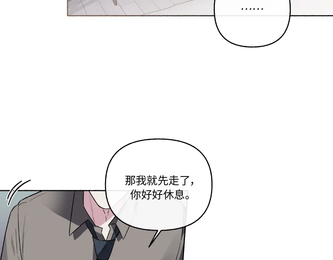 单行恋 第一季 第二十六话 第105页