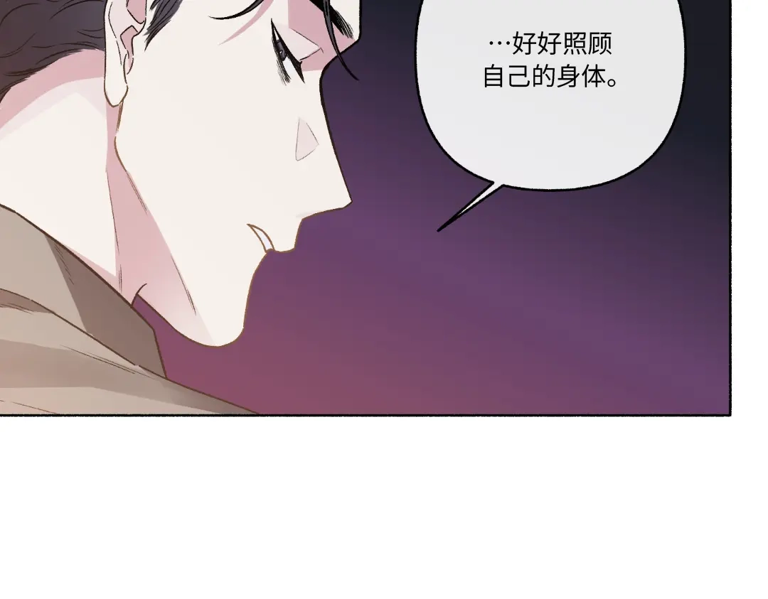 单行恋 第一季 第二十六话 第109页