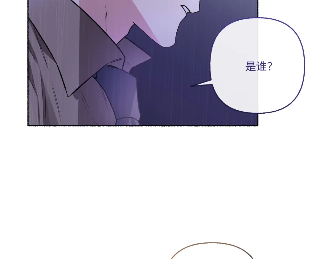 单行恋 第一季 第二十六话 第12页