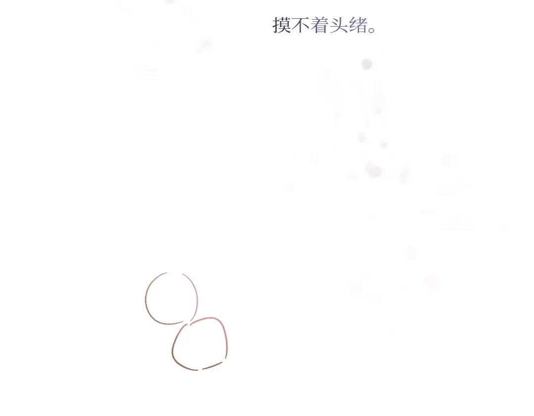单行恋 第一季 第二十六话 第123页
