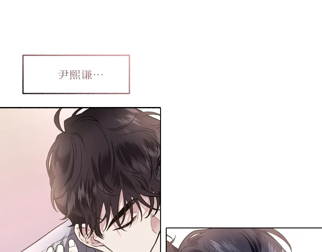 单行恋 第一季 第二十六话 第124页