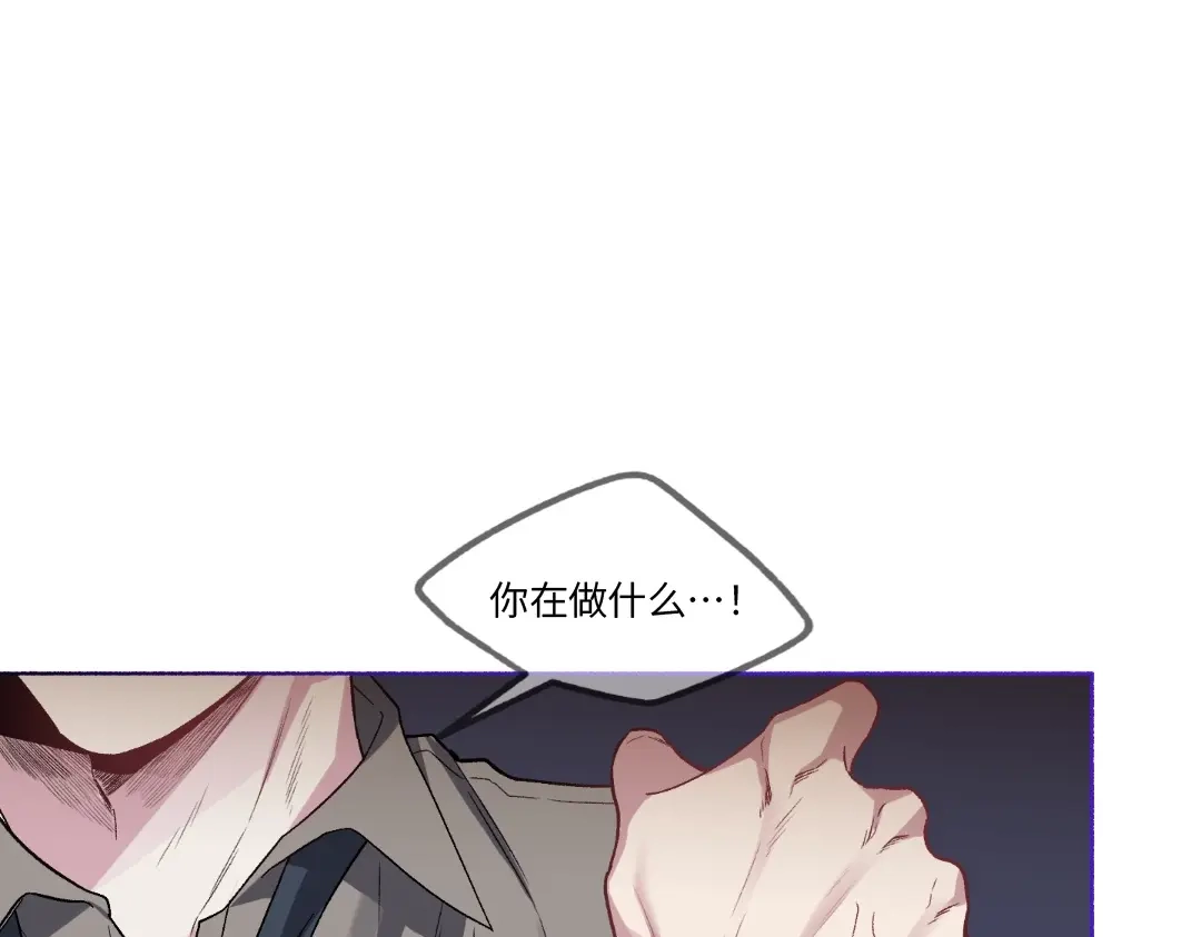 单行恋 第一季 第二十六话 第134页