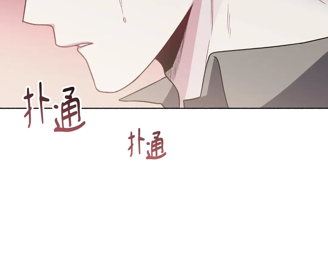 单行恋 第一季 第二十六话 第142页