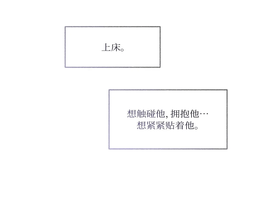 单行恋 第一季 第二十六话 第144页