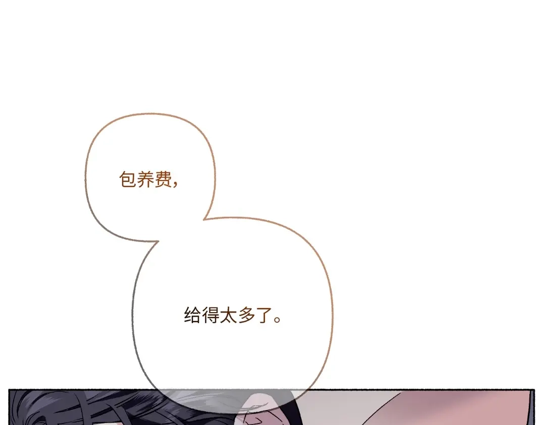 单行恋 第一季 第二十六话 第147页