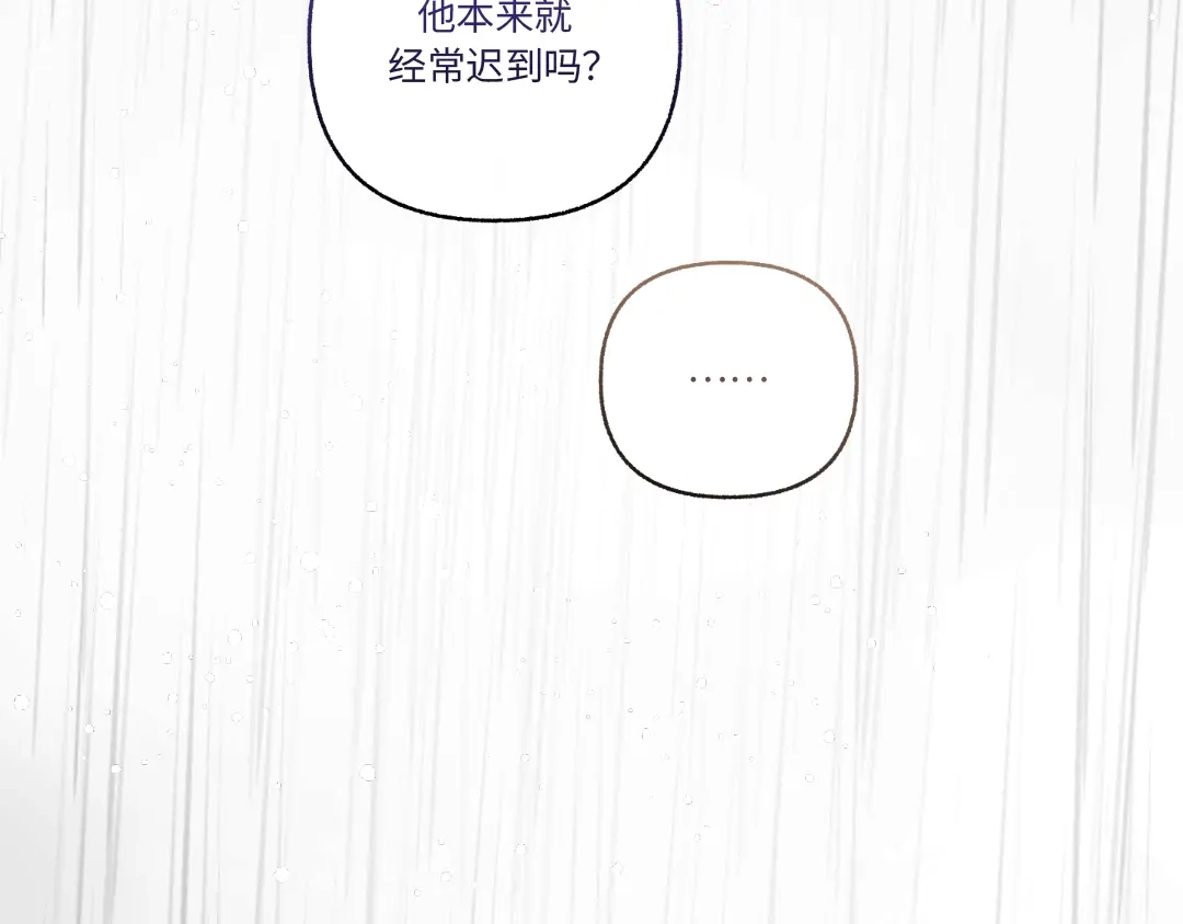 单行恋 第一季 第二十六话 第15页