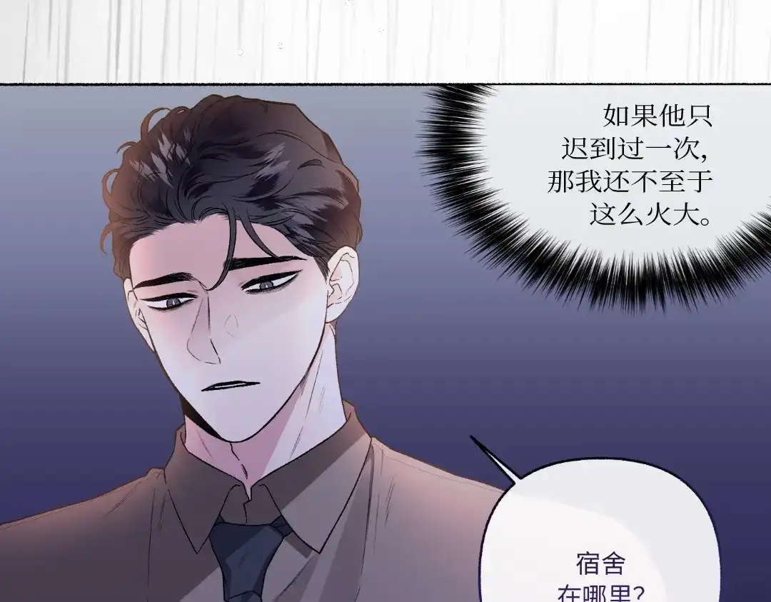 单行恋 第一季 第二十六话 第16页