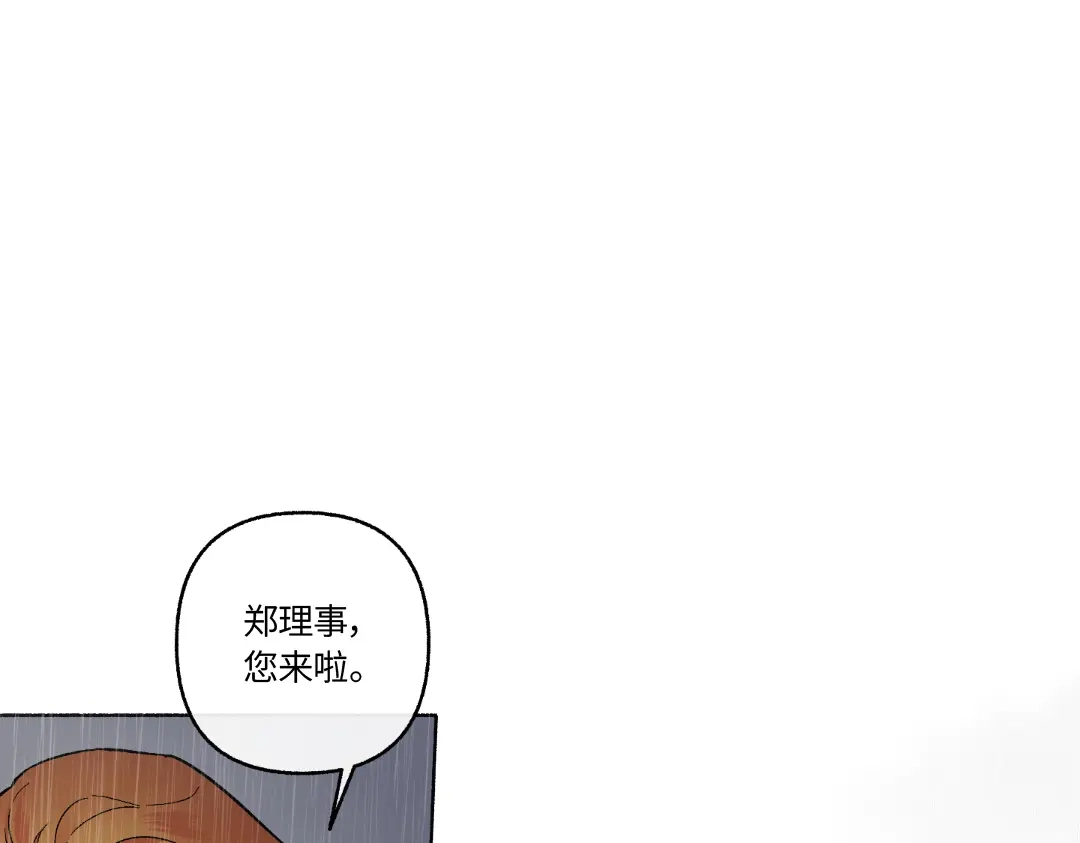 单行恋 第一季 第二十六话 第27页