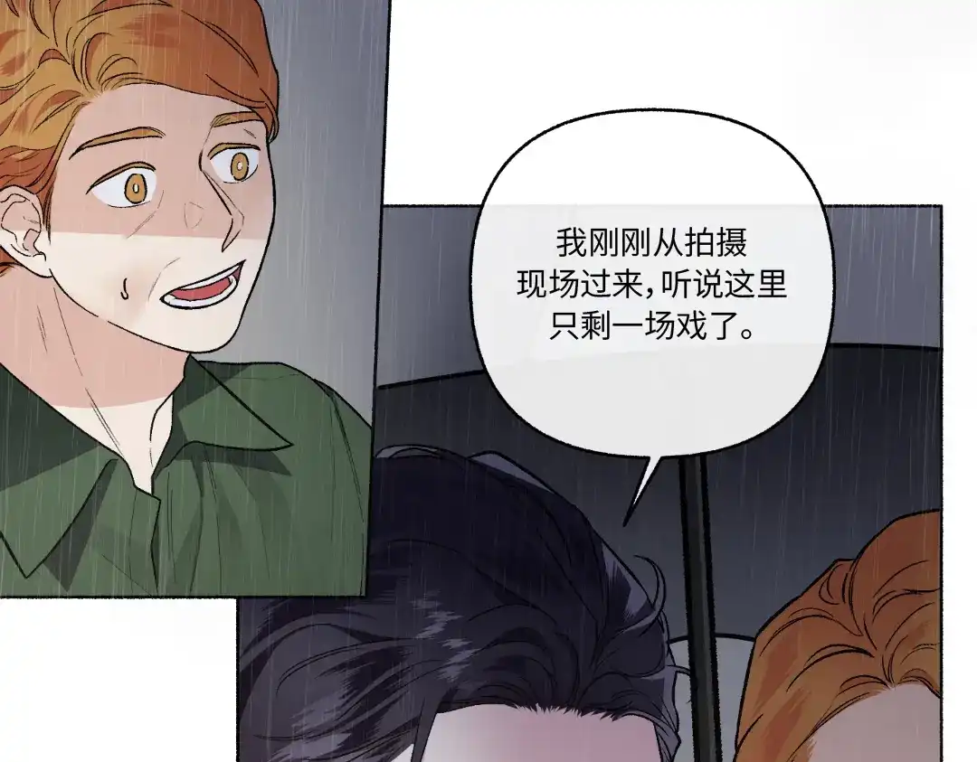 单行恋 第一季 第二十六话 第28页