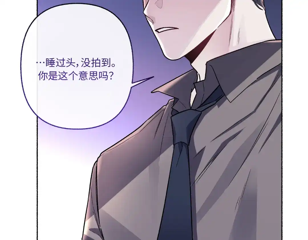 单行恋 第一季 第二十六话 第3页