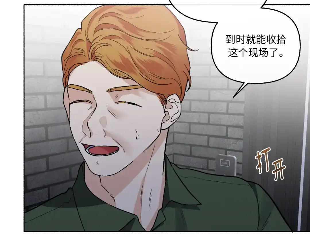 单行恋 第一季 第二十六话 第33页